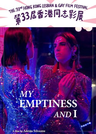 《跨出真我》電影海報