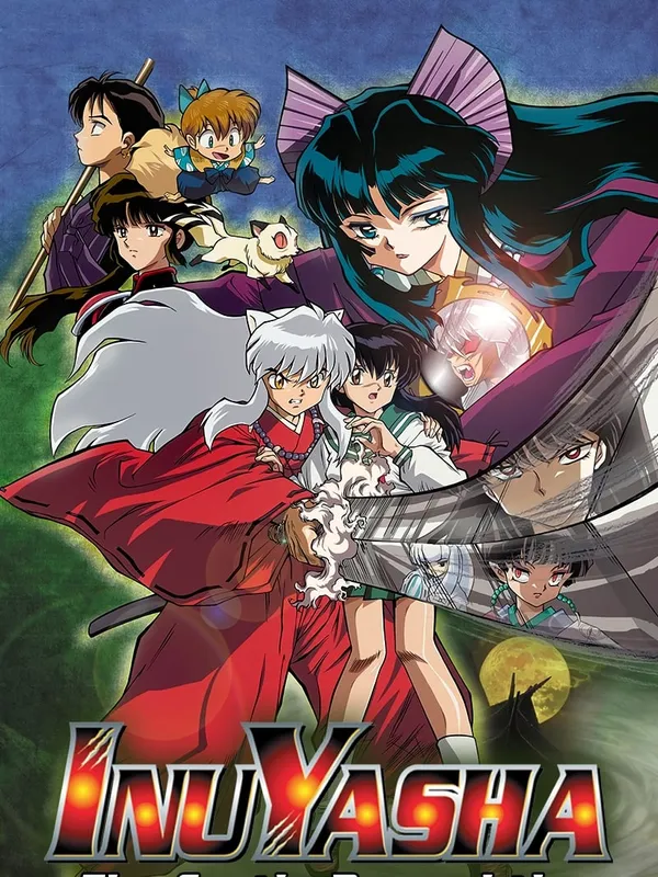 犬夜叉鏡の中の夢幻城》(2002) | 篠原俊哉執導| 山口勝平、雪野五月