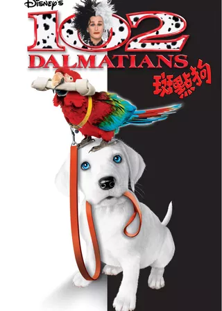102斑點狗 海報