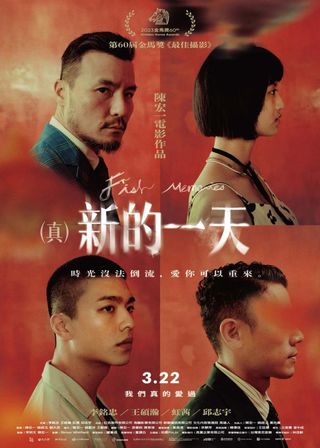 新的一天 海報