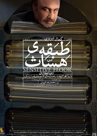 《錯位的棺木》電影海報