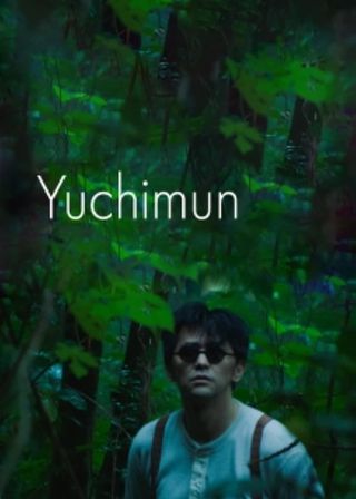《YACHIMUN》電影海報