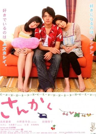 《Triangle》電影海報