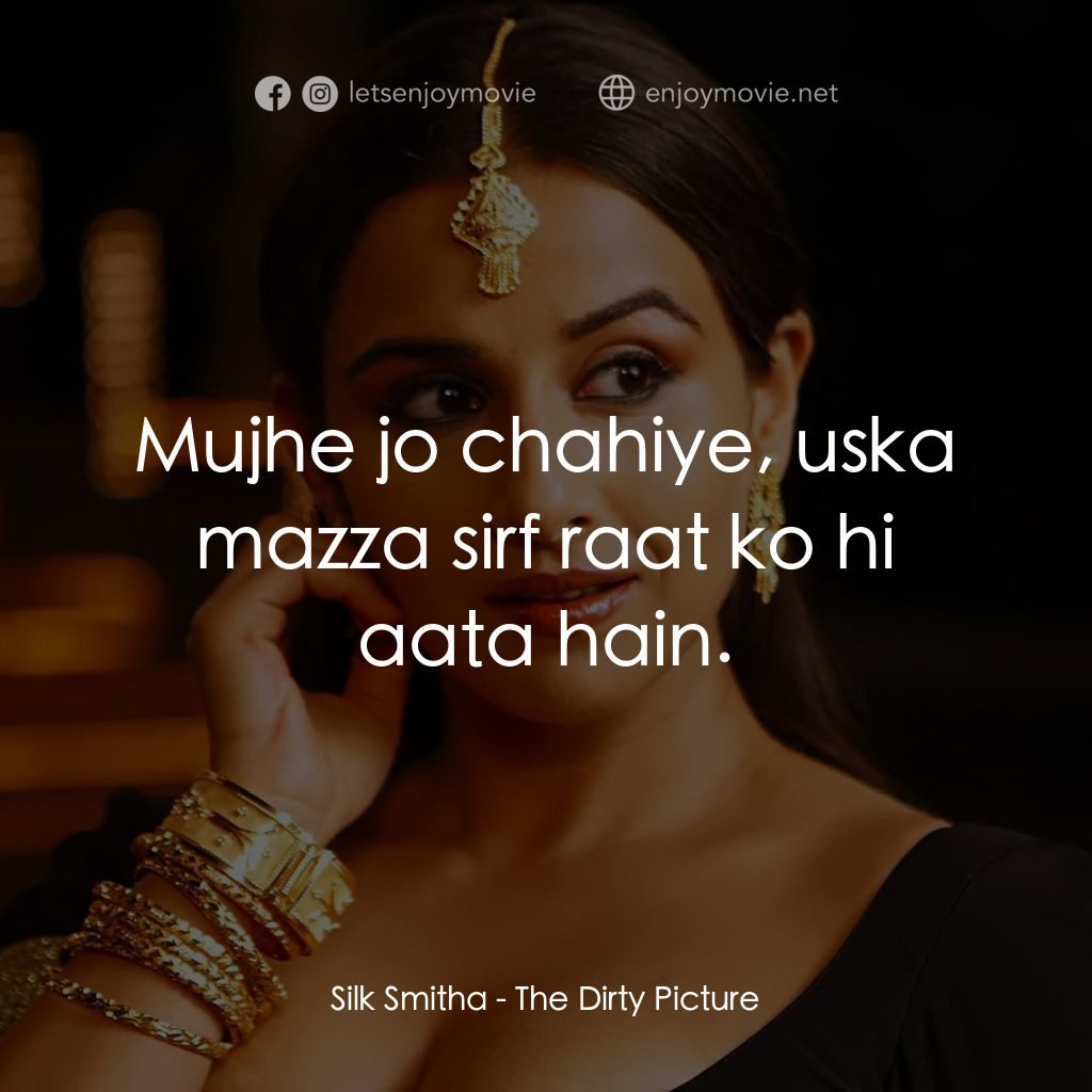 污點桃色照電影對白：Silk Smitha: Mujhe jo chahiye, uska mazza sirf raat ko hi aata hain.