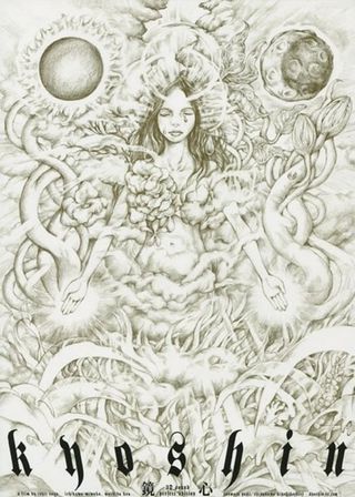 《鏡心》電影海報