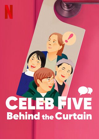 《Celeb Five 會議中》電影海報