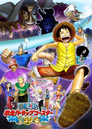 《ONE PIECE 激走! トラップコースター》電影海報