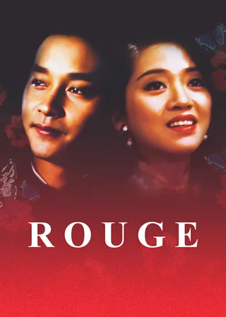 《胭脂扣》電影海報