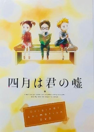 《四月は君の嘘 MOMENTS》電影海報