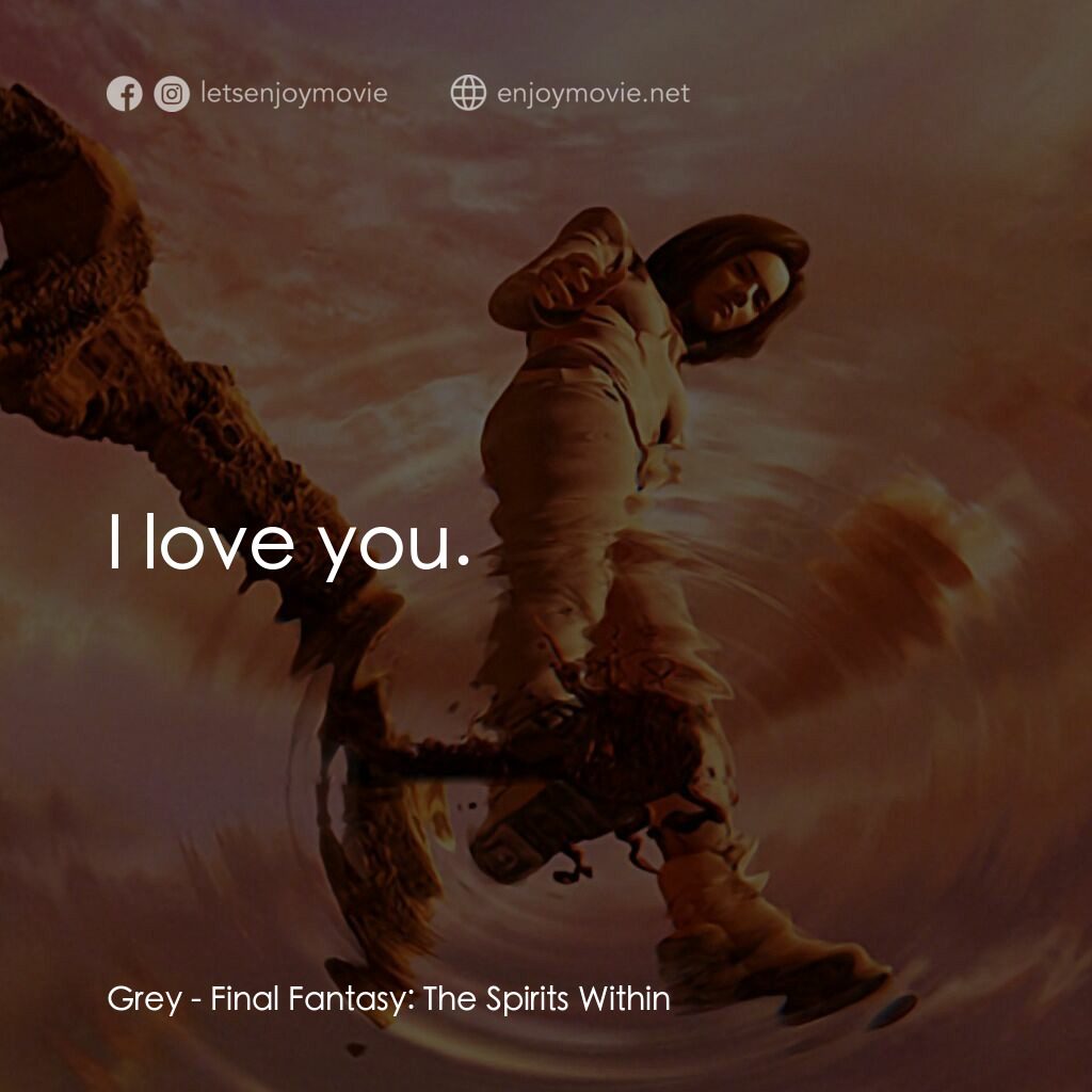 太空戰士電影對白：Grey:  I love you.