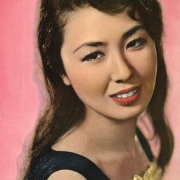 松尾和子 飾演 