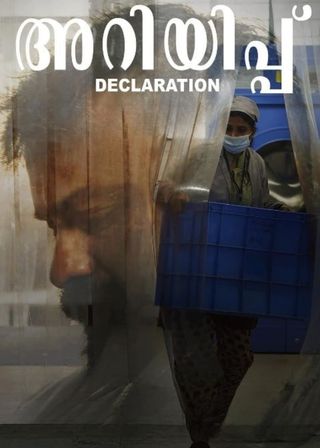 《捍衛我名》電影海報