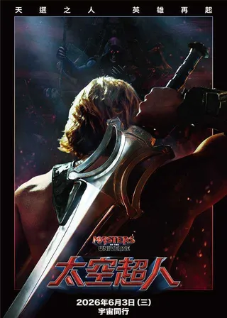 MASTERS OF THE UNIVERSE 宇宙天王海報