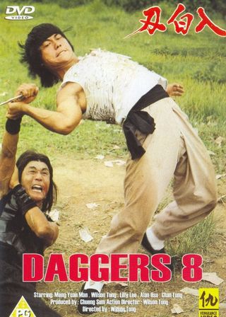 《空手入白刃》電影海報