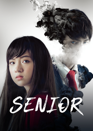 《聞鬼師》電影海報