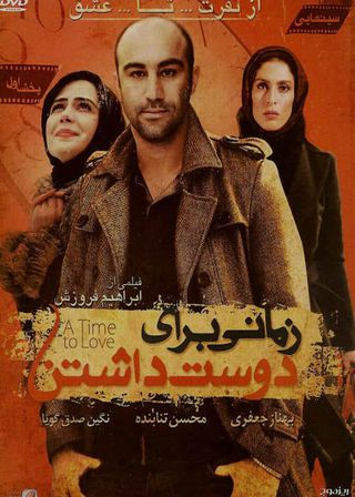 《愛的季節》電影海報