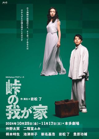 《峠の我が家》電影海報