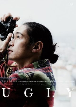 《Ugly》電影海報