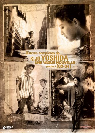《Kijû Yoshida: What Is a Filmmaker?》電影海報