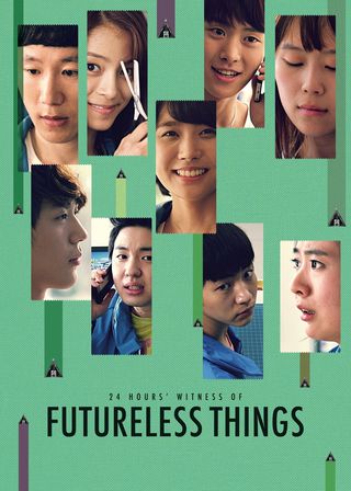 《旋轉便利店》電影海報