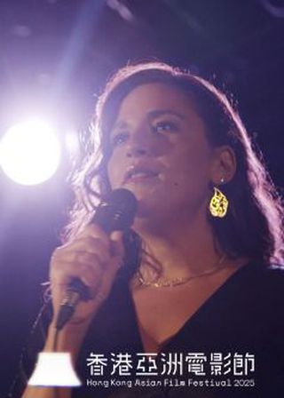 《共存得啖笑》電影海報