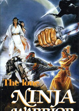 《水月十三刀》電影海報