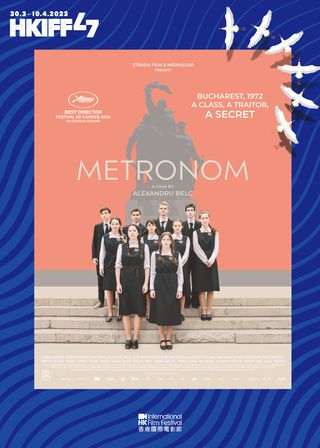 《派對有罪》電影海報