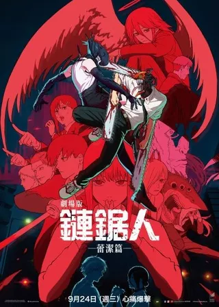 系列電影海報