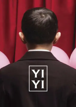 一一的電影海報