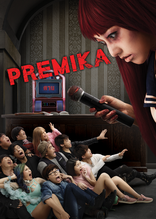 《KTV有鬼啊！》電影海報