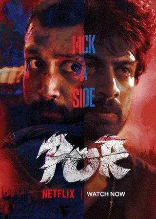 《Por》電影海報