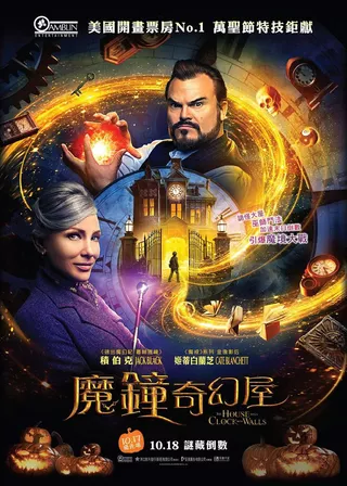 電影滴答屋的資料