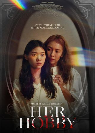 《她的愛好生活》電影海報