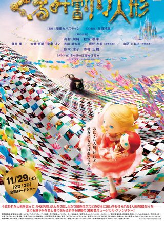 《くるみ割り人形》電影海報
