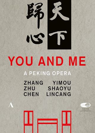 《You and Me - Shaoyu》電影海報