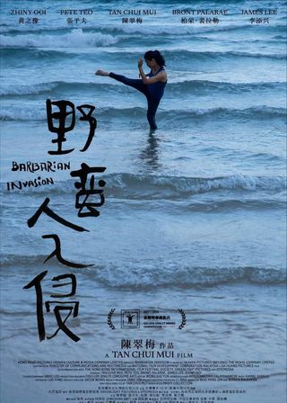 《野蠻人入侵》電影海報