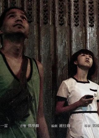 《流放地》電影海報