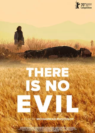 《惡與他們的距離》電影海報