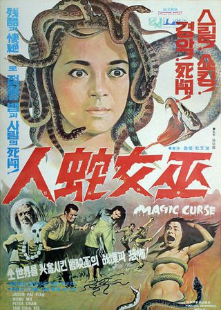 《摧花毒降頭》電影海報