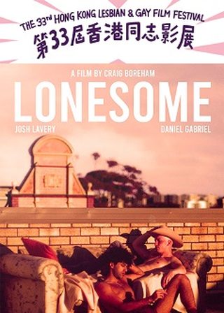 《寂寞小鮮肉》電影海報