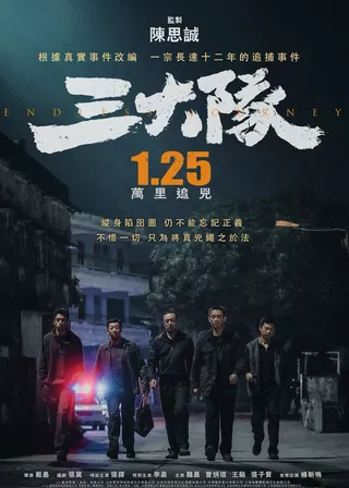 系列電影海報