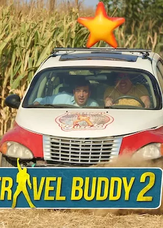 《我的瘋狂旅伴 2》電影海報