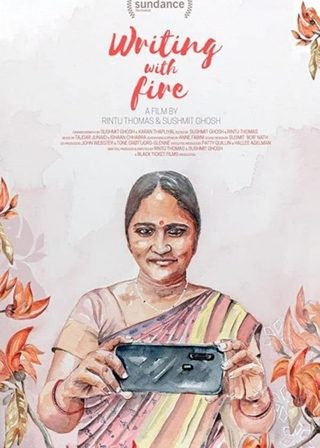 《筆如發火》電影海報