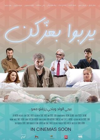 《C-section》電影海報