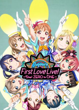 《Aqours First LoveLive! ~Step! ZERO to ONE~》電影海報