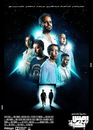 《Yesterday After Tomorrow》電影海報