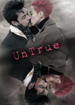 《不真實的你》電影海報