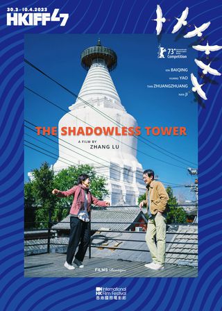 《白塔之光》電影海報