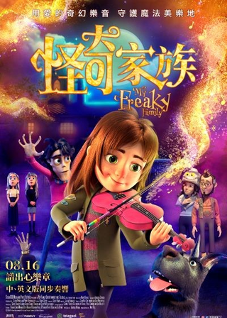 《怪奇家族》電影海報