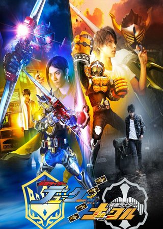 《鎧武／ガイム外伝 仮面ライダーデューク／仮面ライダーナックル》電影海報